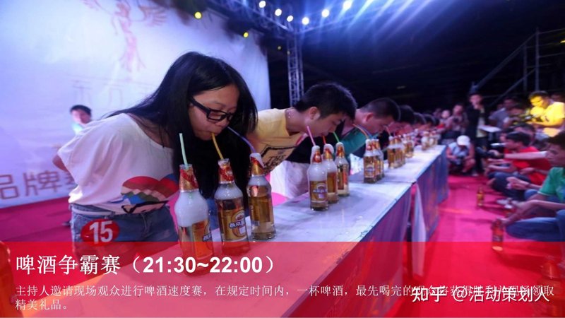 品牌活动策划