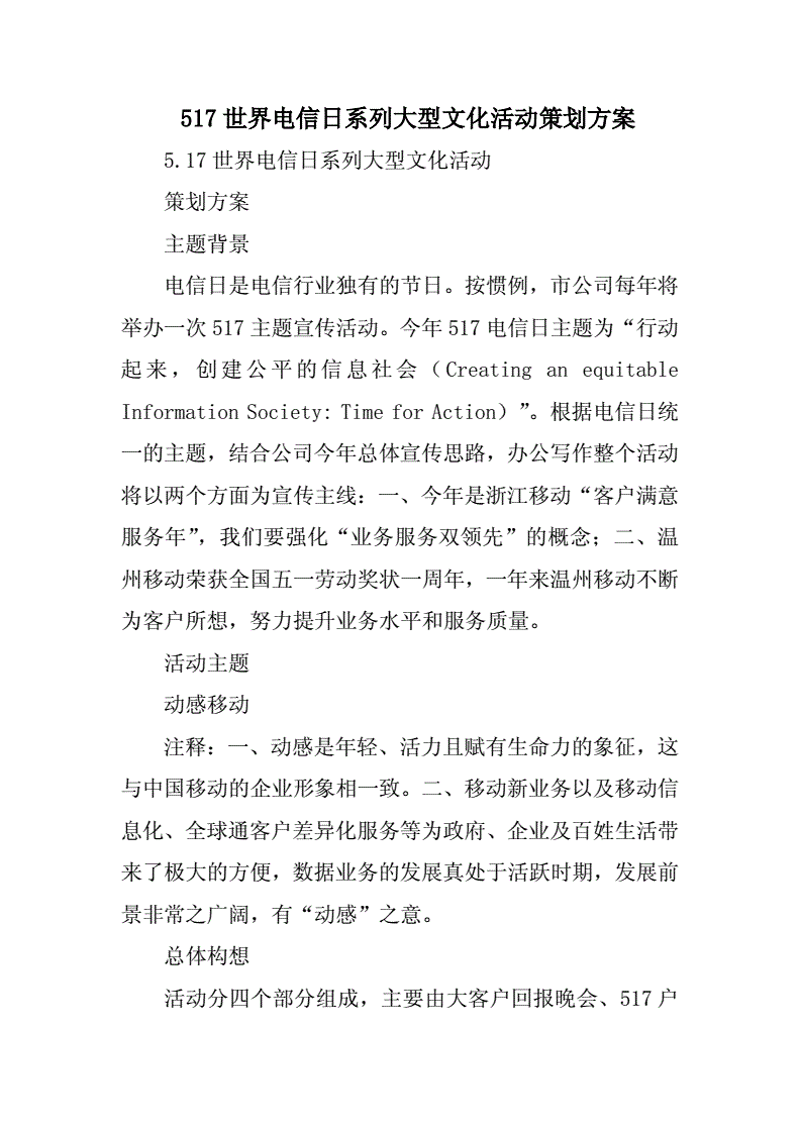 活动执行师：你的舞台，我们的舞台