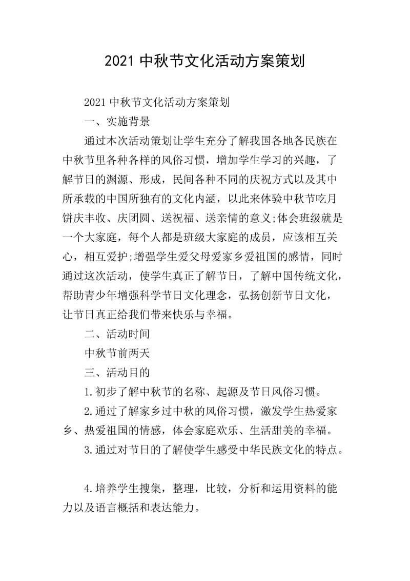 活动执行师：一场精心策划的艺术盛宴